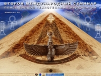 В Египте снова будут искать следы техногенных цивилизаций
